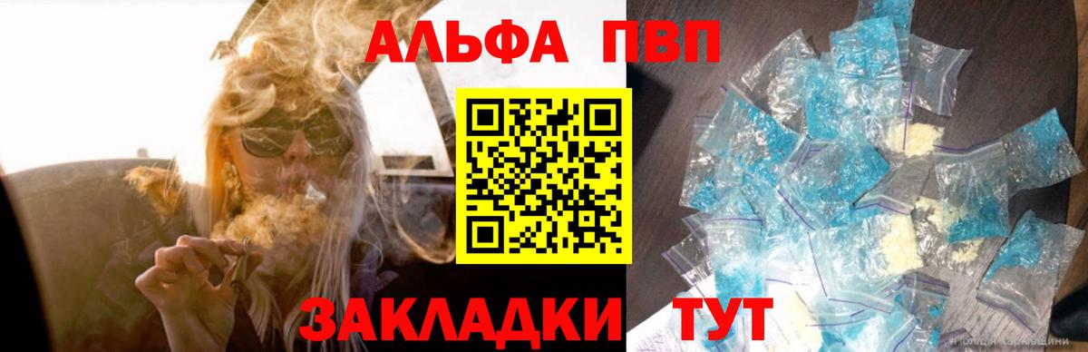 А ПВП Соль Ставрополь