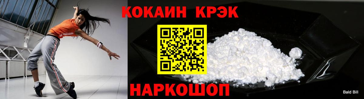 Кокаин FishScale Ставрополь