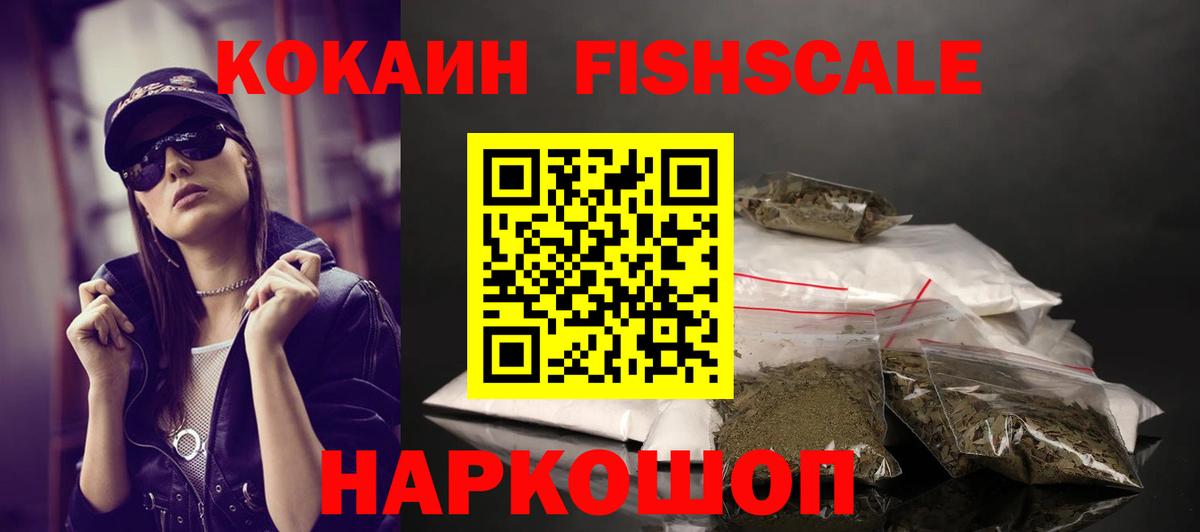 Кокаин Перу  COCAIN Боливия  COCAIN  Вход с VPN  Ставрополь 