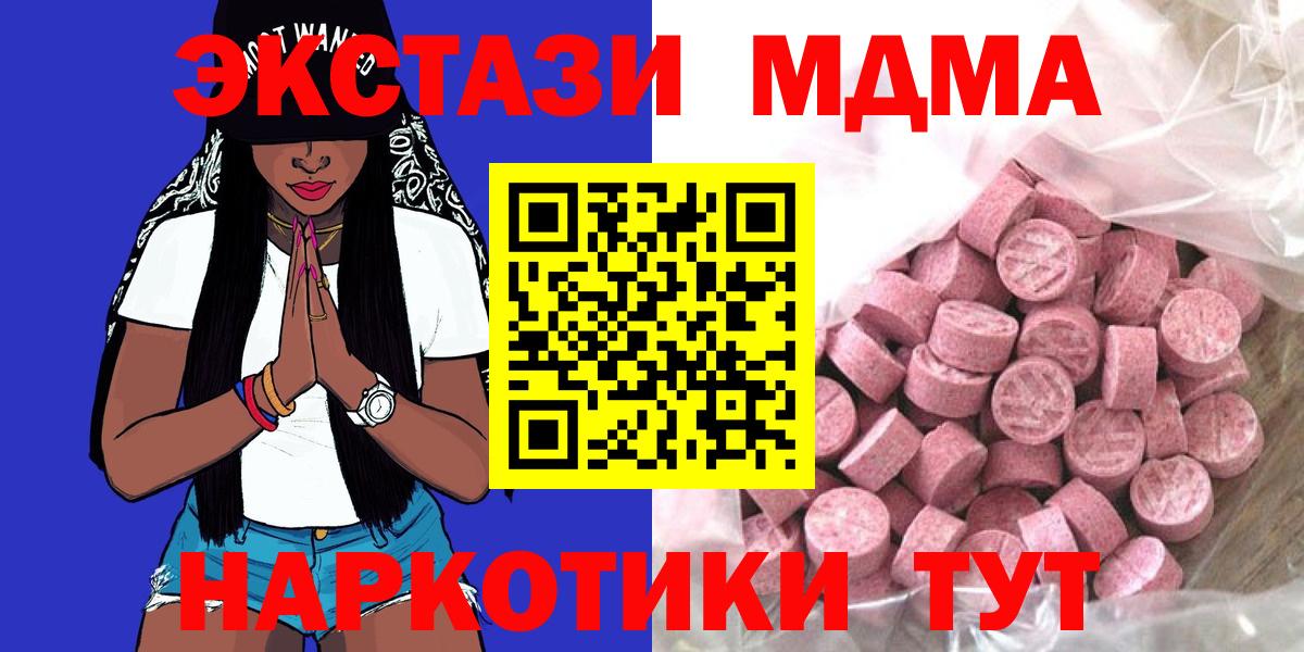 Экстази  Ecstasy Punisher  Вход с VPN  Ecstasy бентли  Ставрополь 