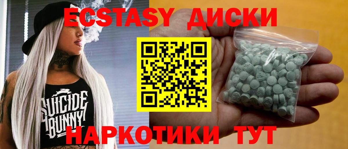 Ecstasy 99% Ставрополь