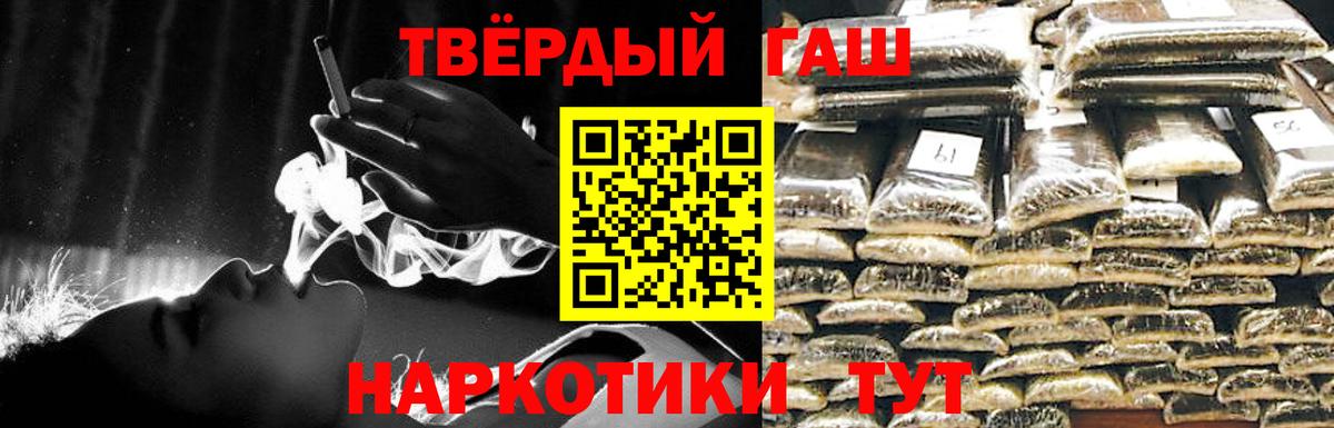Гашиш  ГАШИШ Ice-O-Lator  ГАШ VHQ  Вход с VPN  Ставрополь 