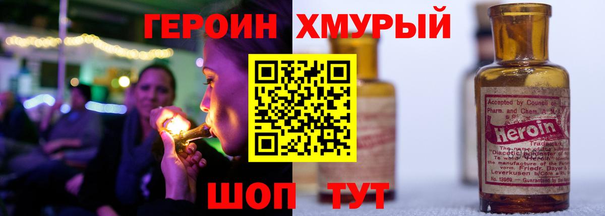 ГЕРОИН гречка  Вход с VPN  Ставрополь 