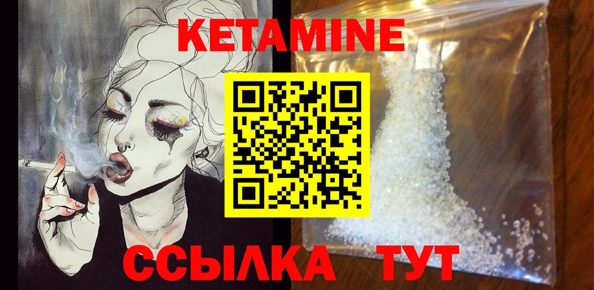 Кетамин ketamine  Вход с VPN  Ставрополь  КЕТАМИН VHQ 