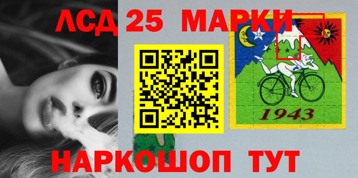 Лсд 25 экстази ecstasy Ставрополь