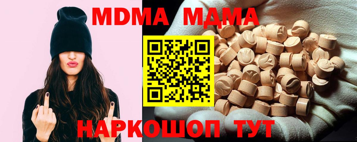 MDMA VHQ  МДМА Molly  МДМА  Ставрополь  Вход с VPN 
