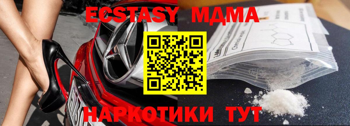 MDMA VHQ Ставрополь