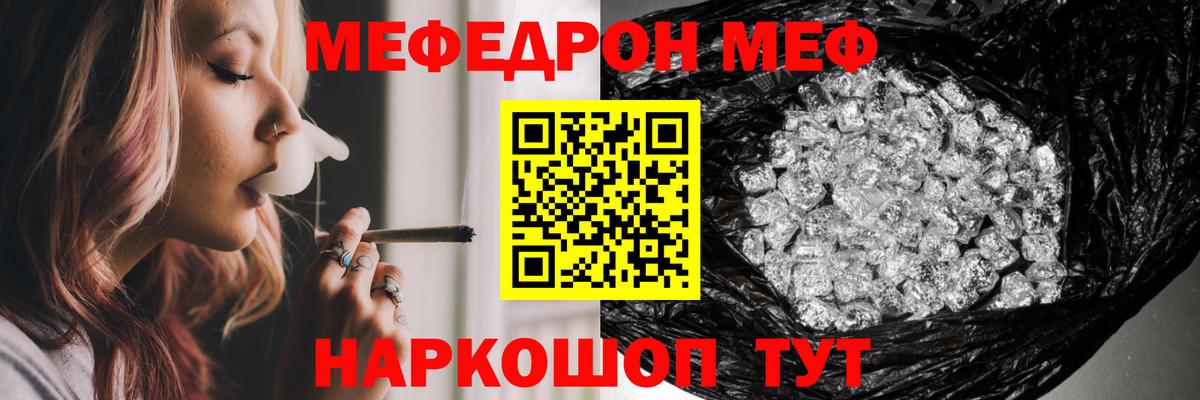 Меф mephedrone  МЯУ-МЯУ  Ставрополь  Вход с VPN  МЯУ-МЯУ mephedrone 