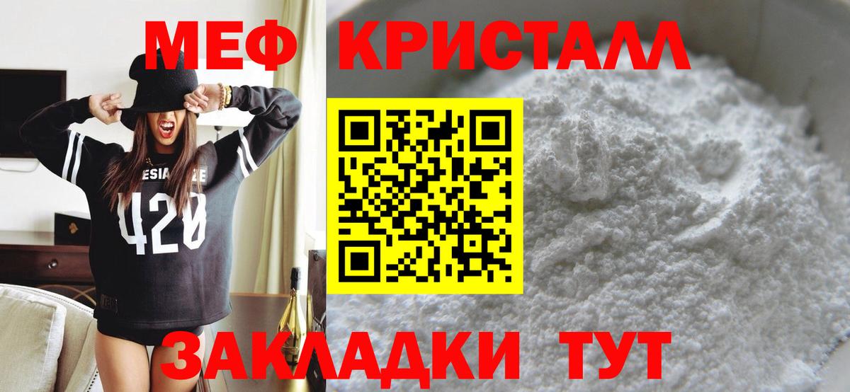 Меф мука Ставрополь