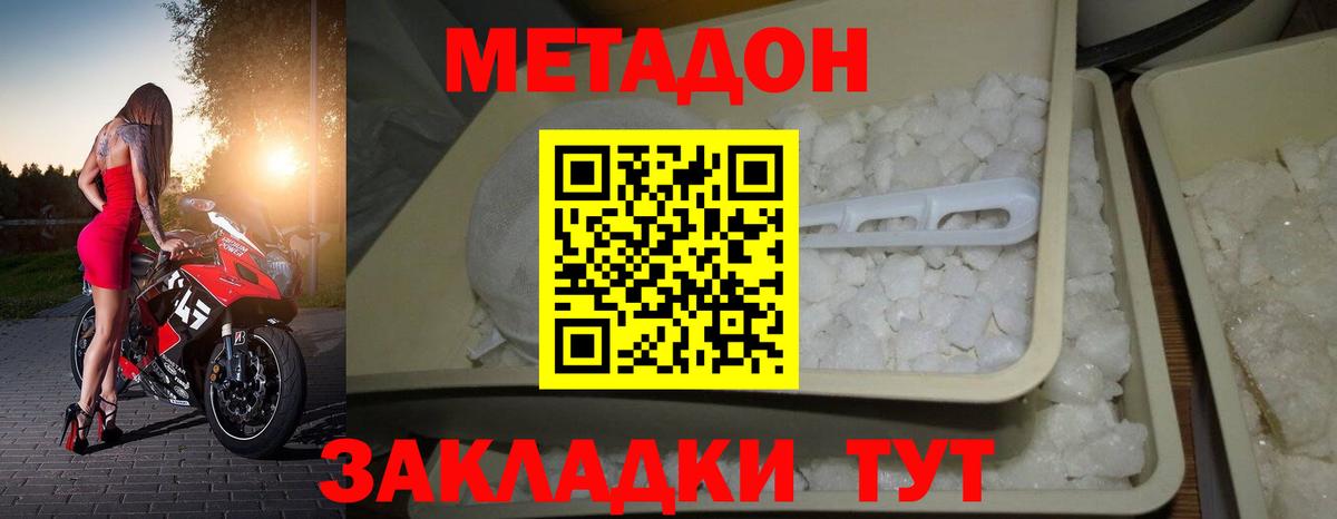 Ставрополь  МЕТАДОН VHQ  hydra маркетплейс  Вход с VPN 