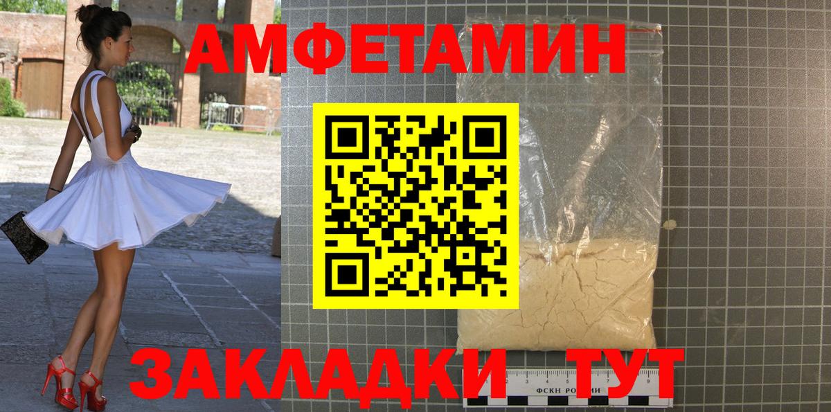 Первитин пудра Ставрополь