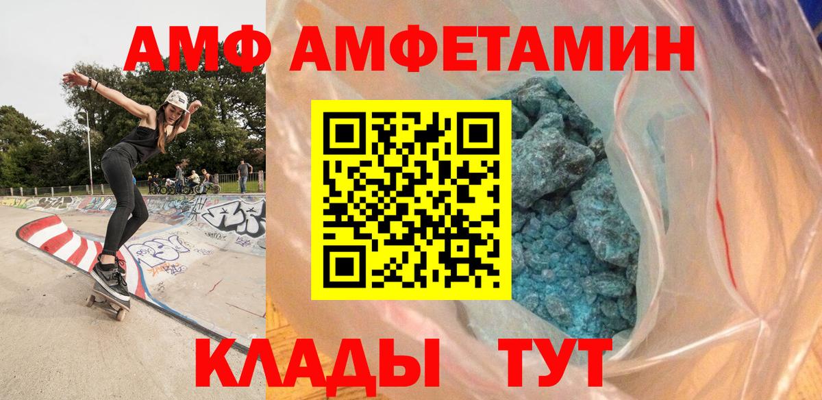Первитин мет  Вход с VPN  Ставрополь  Первитин мет 