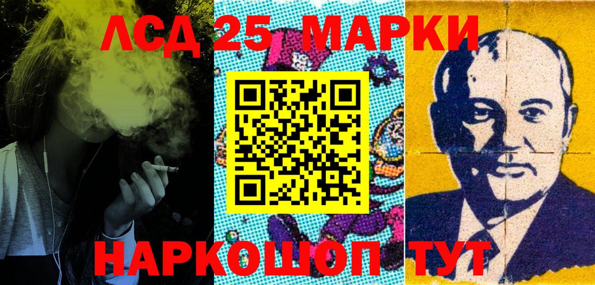 Марки NBOMe 1500мкг  Вход с VPN  Ставрополь  Марки 25I-NBOMe  Марки NBOMe 1500мкг 